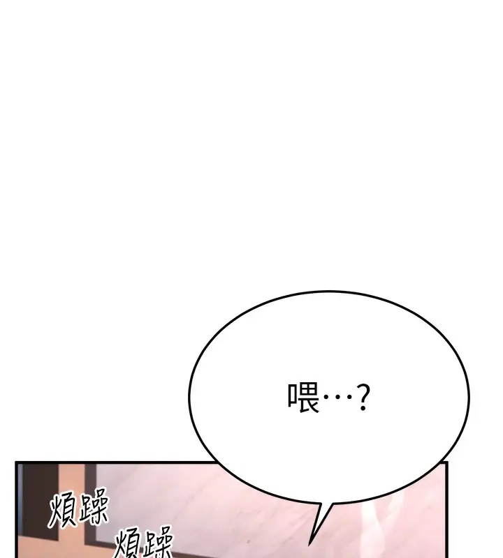 漫画《公务员的桃色副业》第3话第220张图