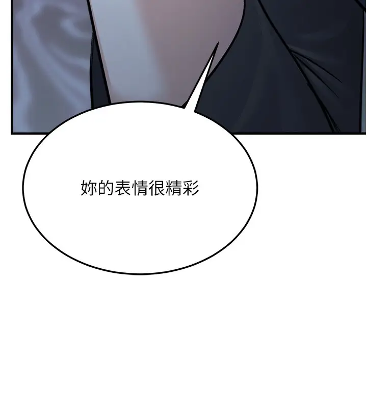 漫画《公务员的桃色副业》第3话第224张图