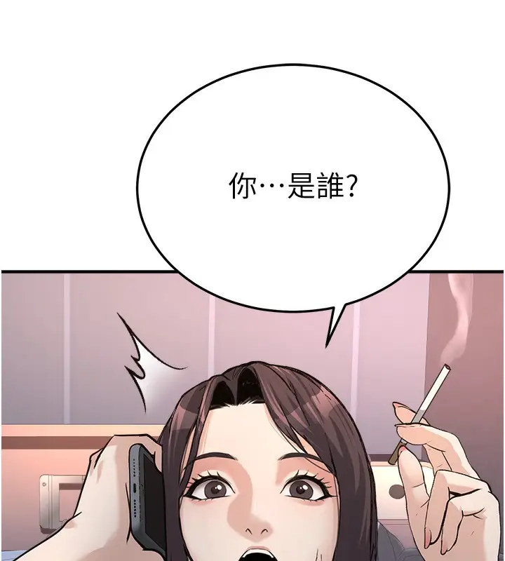 漫画《公务员的桃色副业》第3话第226张图