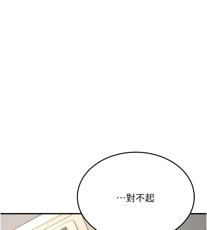 漫画《公务员的桃色副业》第3话第25张图