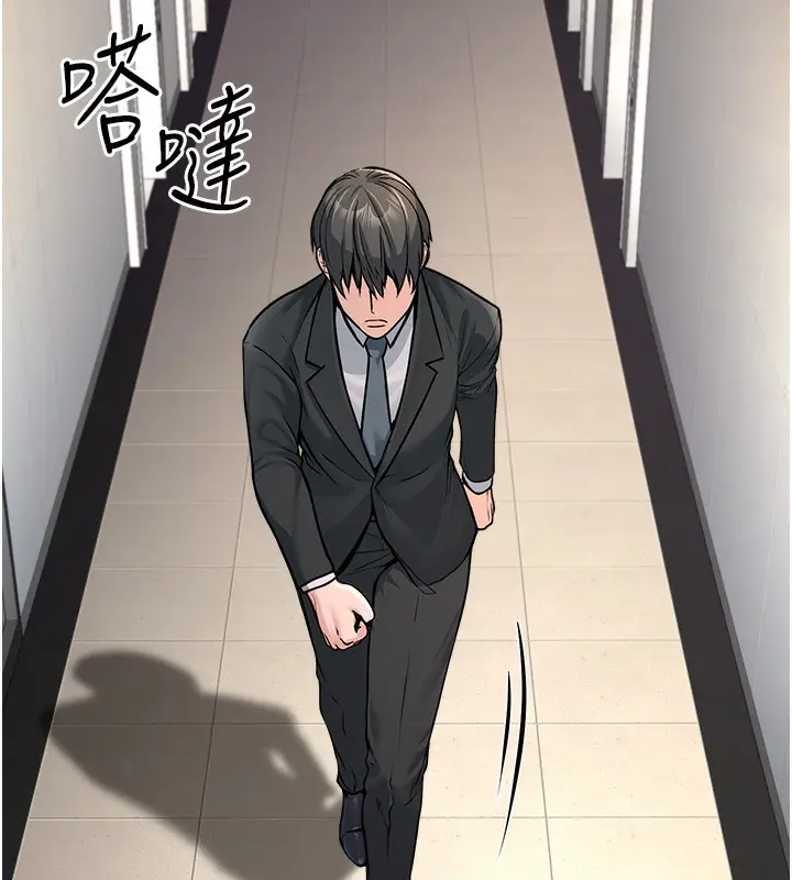 漫画《公务员的桃色副业》第3话第29张图