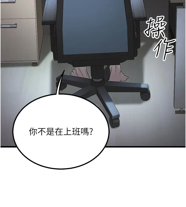 漫画《公务员的桃色副业》第3话第3张图