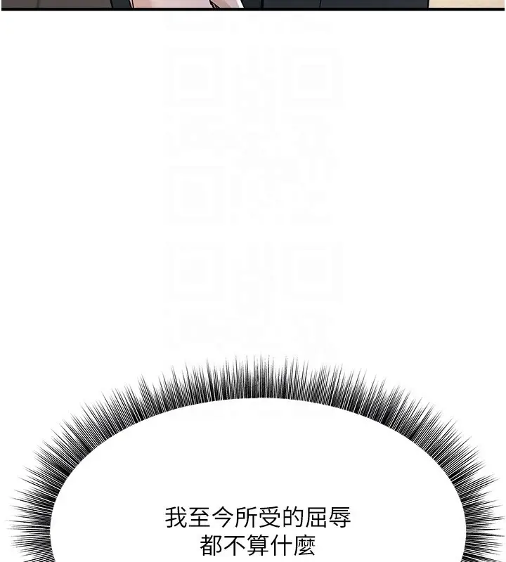 漫画《公务员的桃色副业》第3话第34张图