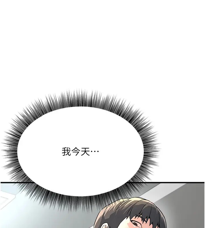 漫画《公务员的桃色副业》第3话第37张图