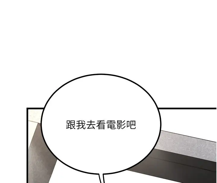 漫画《公务员的桃色副业》第3话第4张图