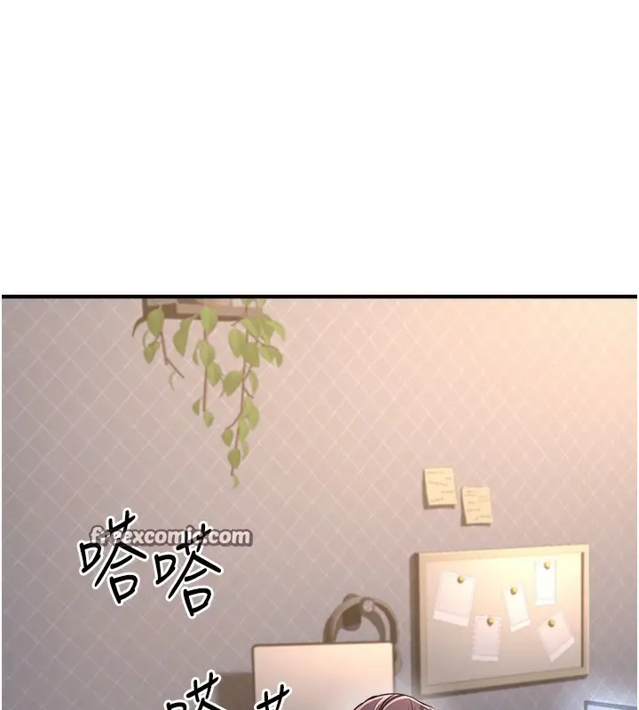 漫画《公务员的桃色副业》第3话第45张图