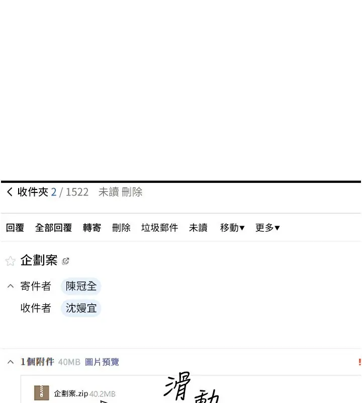 漫画《公务员的桃色副业》第3话第52张图