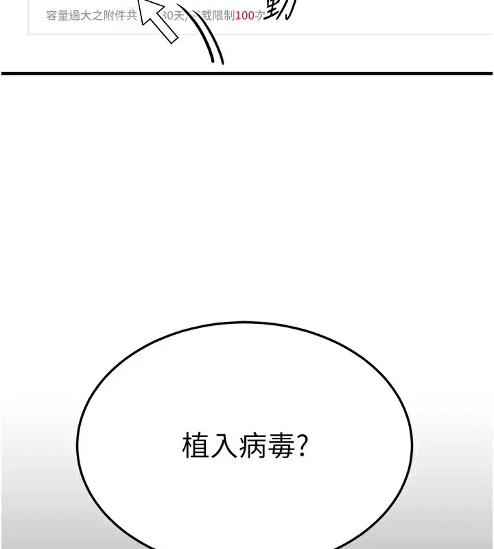 漫画《公务员的桃色副业》第3话第53张图