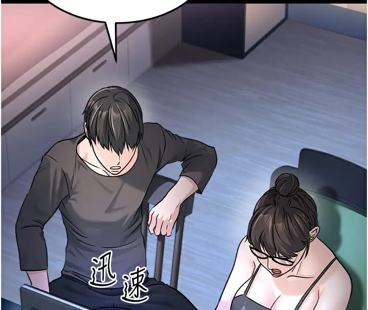 漫画《公务员的桃色副业》第3话第55张图