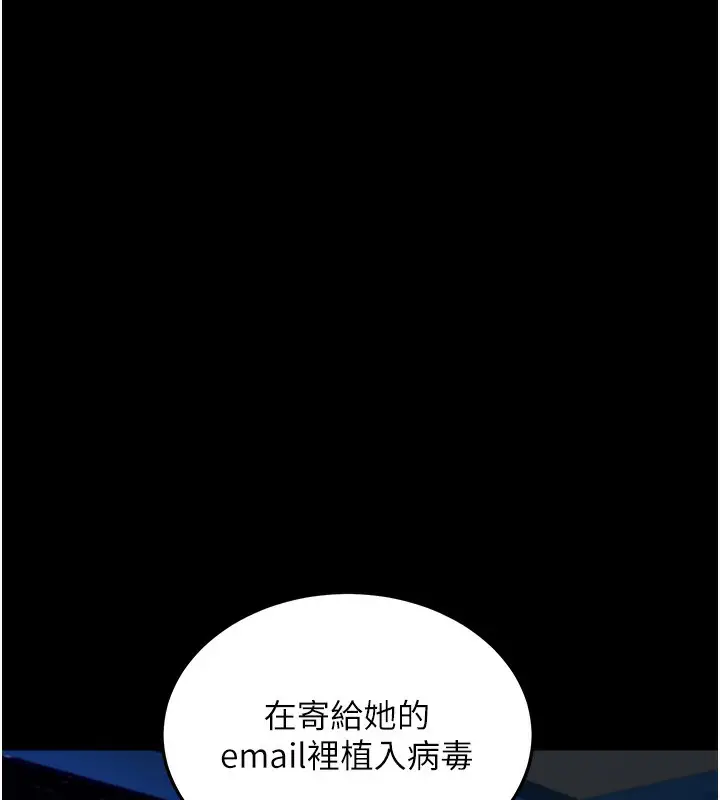 漫画《公务员的桃色副业》第3话第57张图