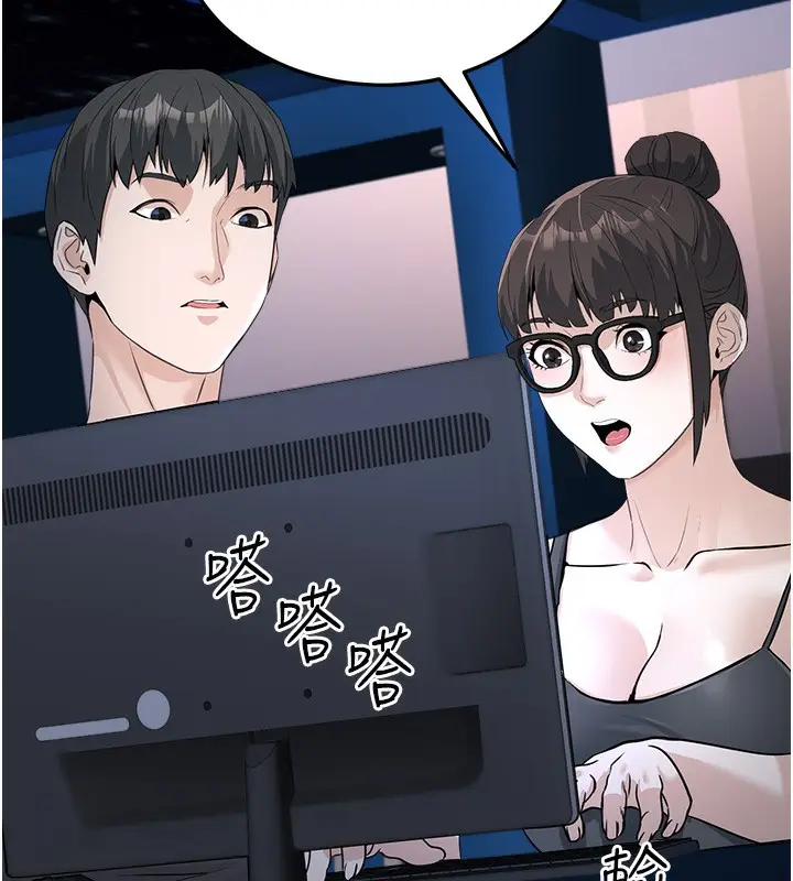 漫画《公务员的桃色副业》第3话第58张图