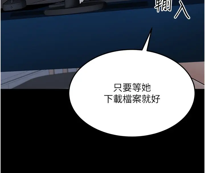 漫画《公务员的桃色副业》第3话第59张图