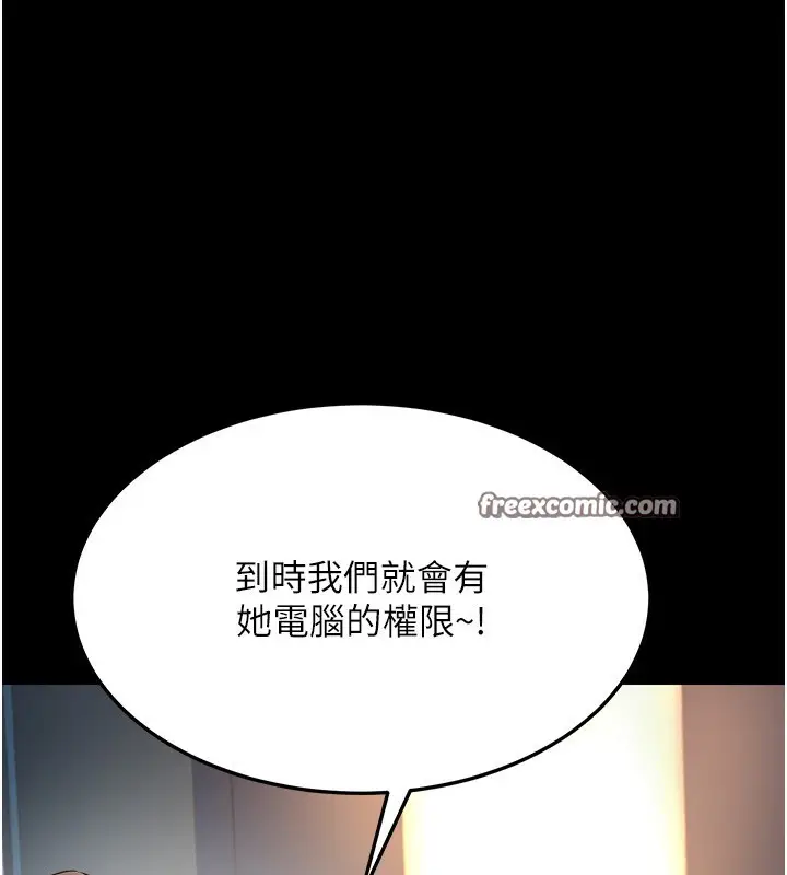 漫画《公务员的桃色副业》第3话第60张图