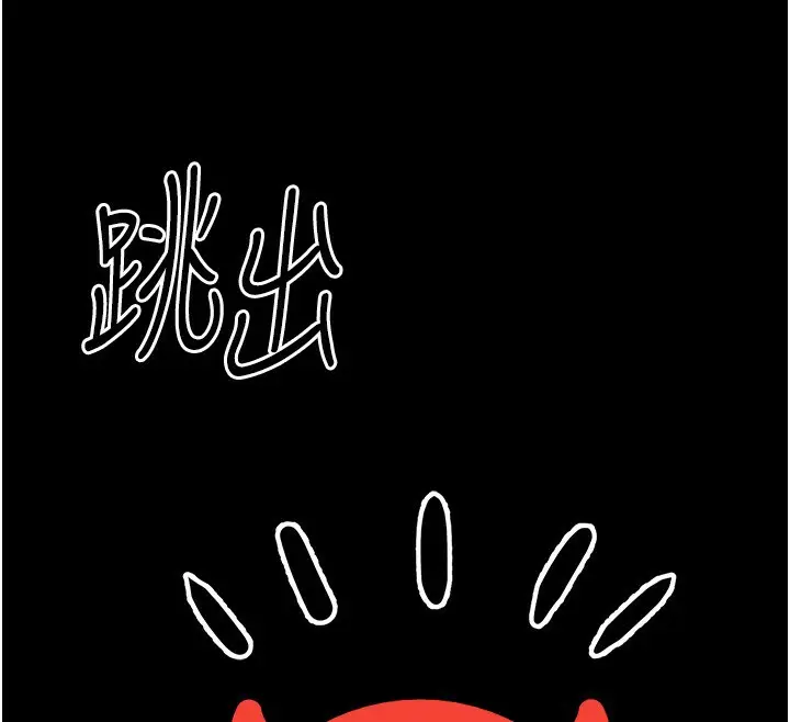 漫画《公务员的桃色副业》第3话第63张图