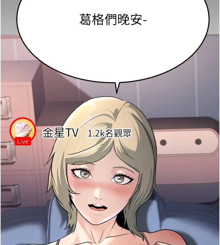 漫画《公务员的桃色副业》第3话第68张图