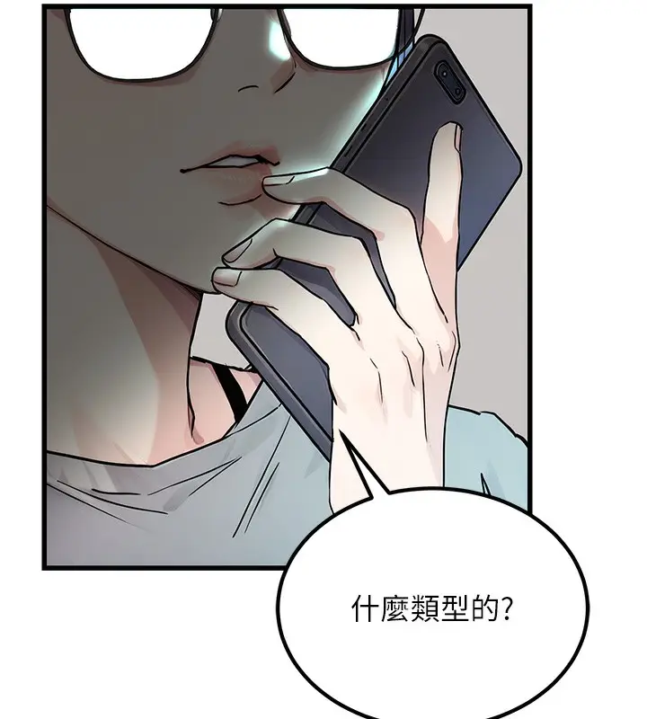 漫画《公务员的桃色副业》第3话第7张图