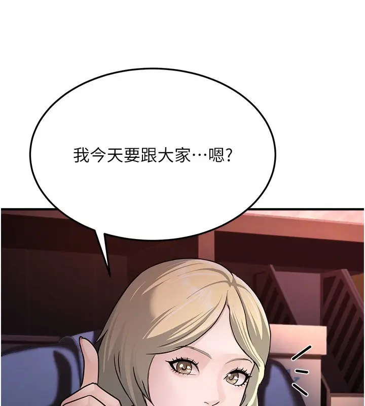 漫画《公务员的桃色副业》第3话第71张图