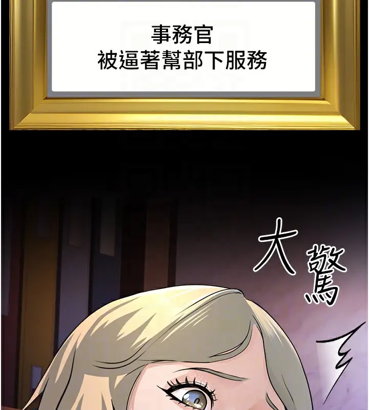 漫画《公务员的桃色副业》第3话第80张图