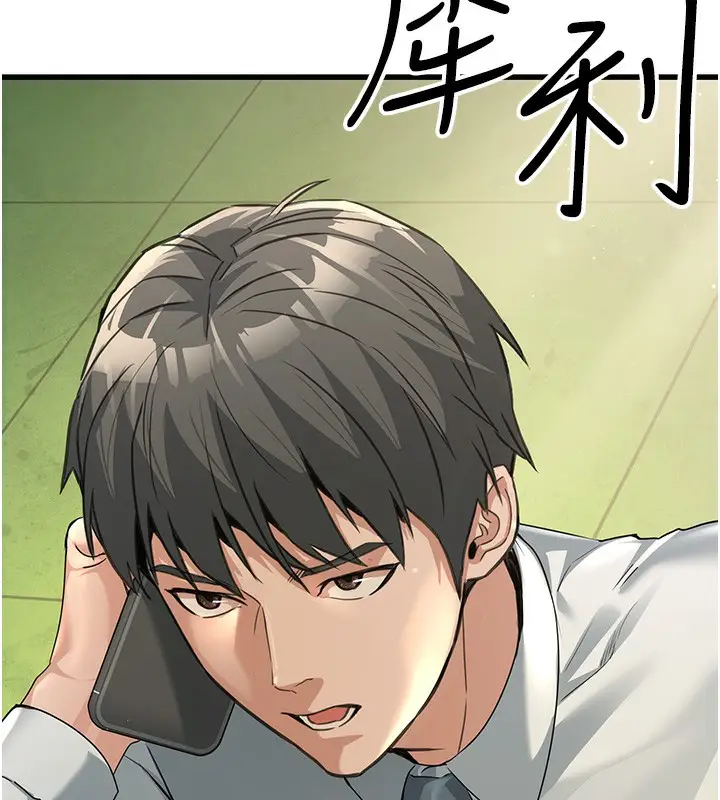 漫画《公务员的桃色副业》第3话第9张图
