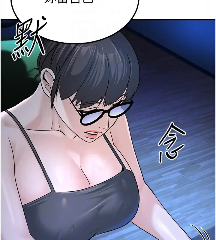 漫画《公务员的桃色副业》第3话第96张图