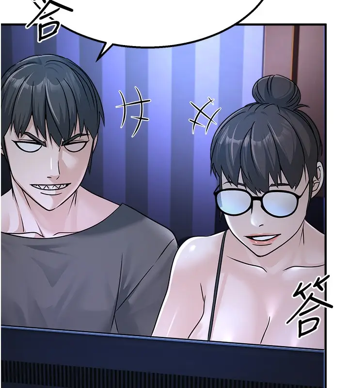 漫画《公务员的桃色副业》第3话第99张图