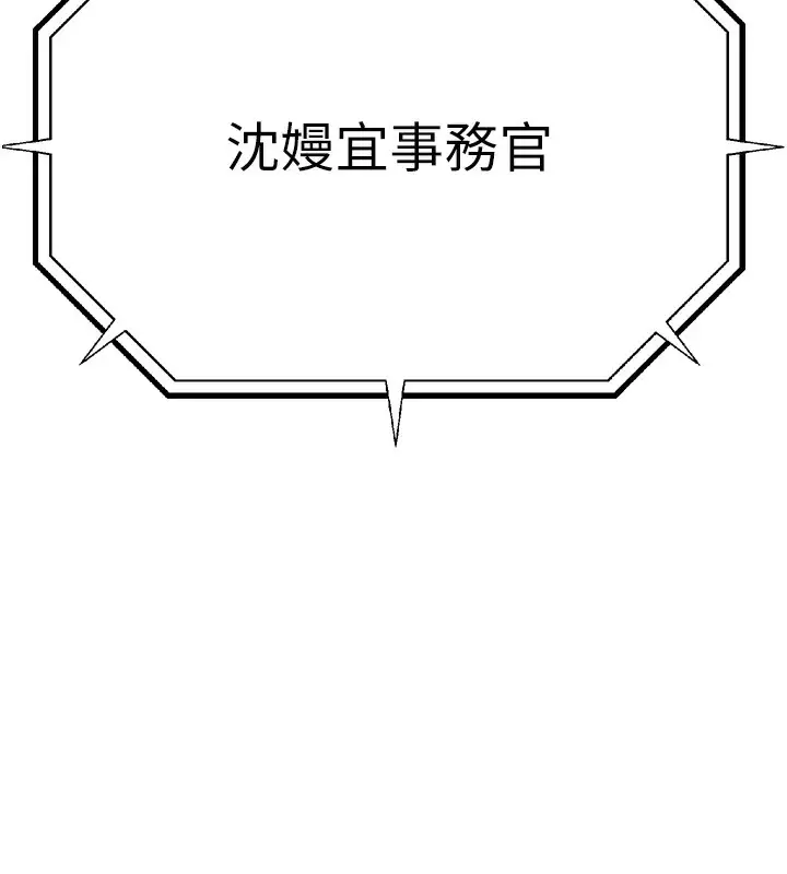 漫画《公务员的桃色副业》第4话第10张图