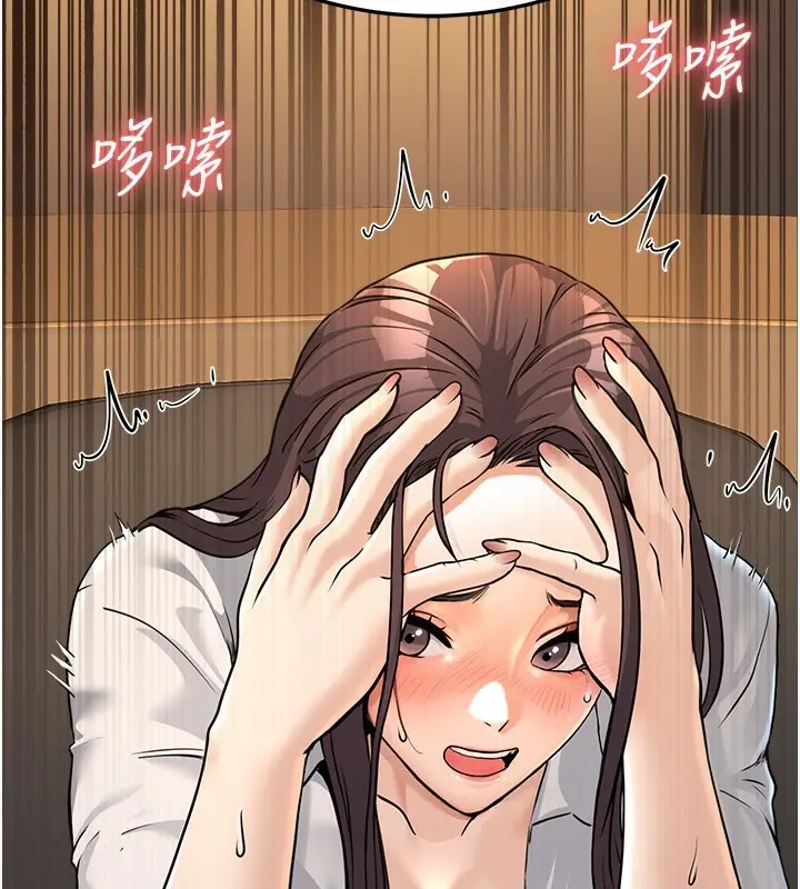 漫画《公务员的桃色副业》第4话第112张图