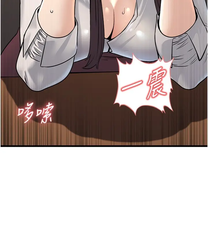 漫画《公务员的桃色副业》第4话第113张图