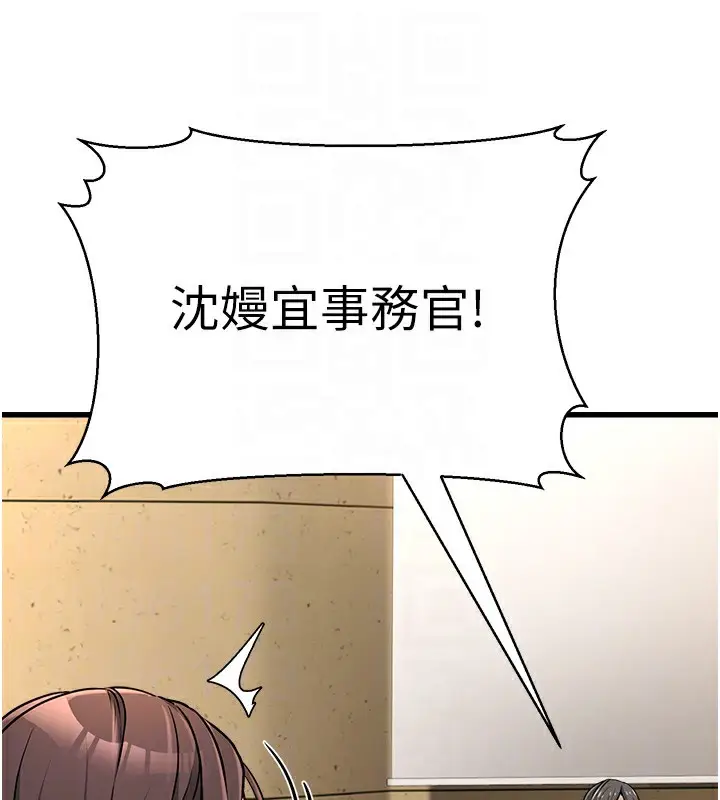 漫画《公务员的桃色副业》第4话第115张图
