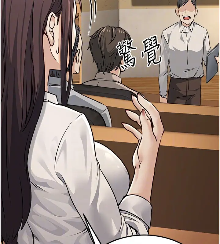 漫画《公务员的桃色副业》第4话第116张图