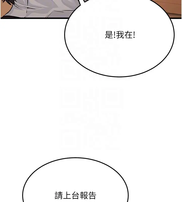 漫画《公务员的桃色副业》第4话第117张图