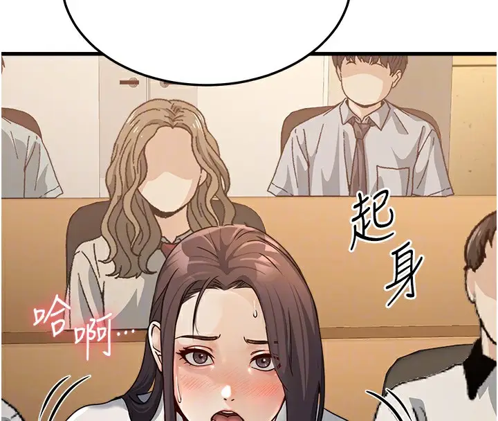 漫画《公务员的桃色副业》第4话第118张图