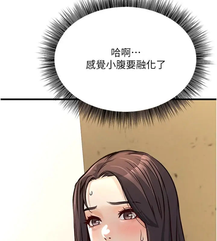 漫画《公务员的桃色副业》第4话第125张图