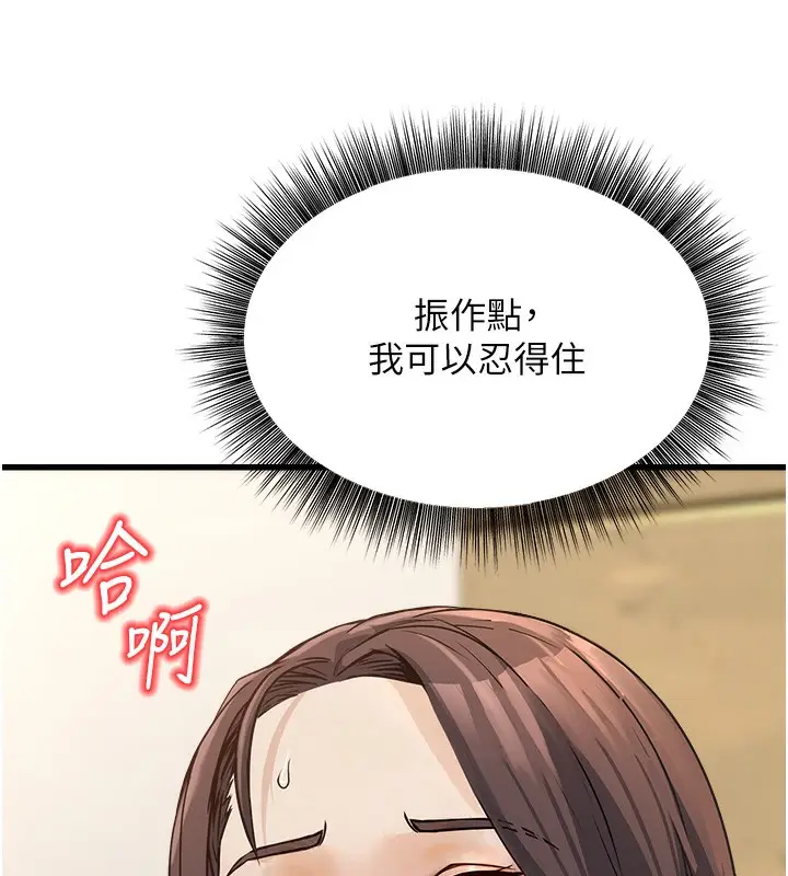 漫画《公务员的桃色副业》第4话第128张图