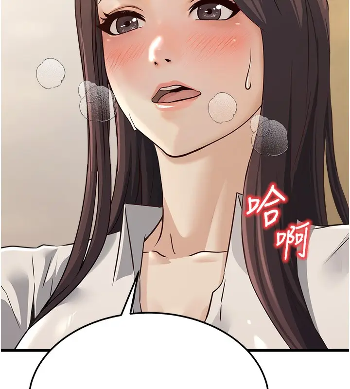 漫画《公务员的桃色副业》第4话第129张图