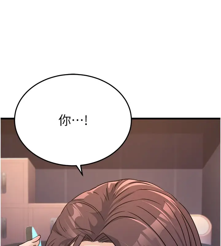 漫画《公务员的桃色副业》第4话第13张图
