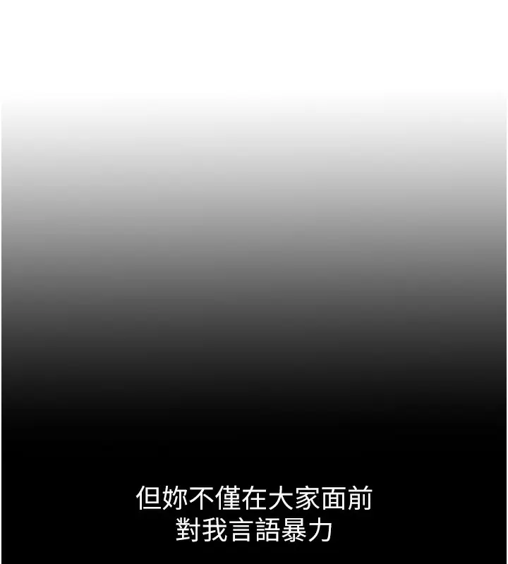 漫画《公务员的桃色副业》第4话第134张图