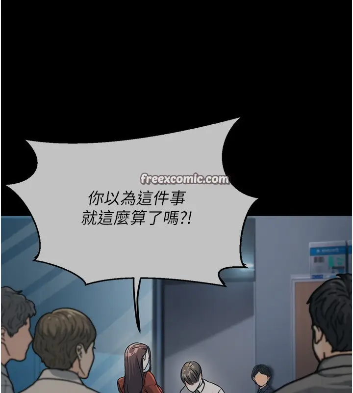 漫画《公务员的桃色副业》第4话第135张图