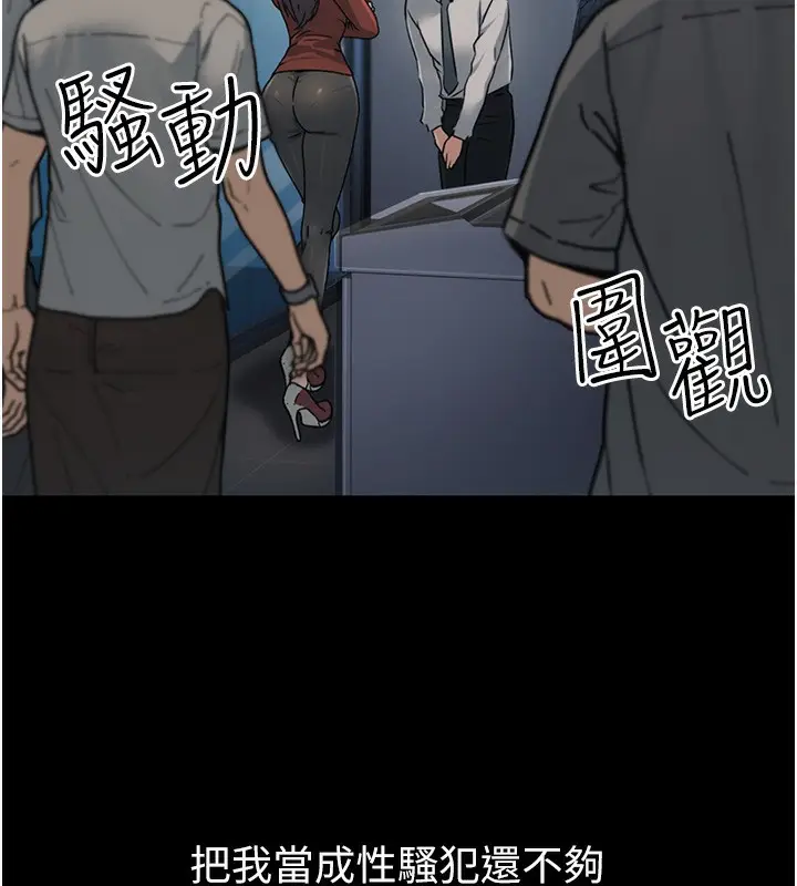 漫画《公务员的桃色副业》第4话第136张图