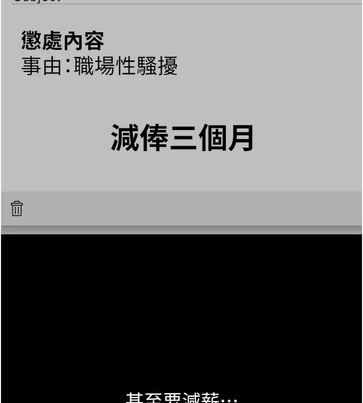 漫画《公务员的桃色副业》第4话第138张图