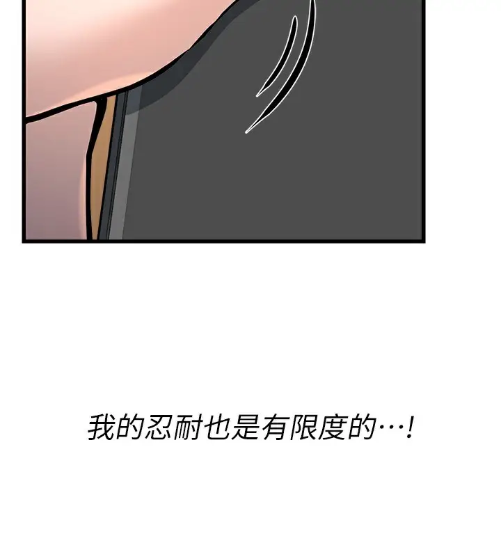 漫画《公务员的桃色副业》第4话第142张图