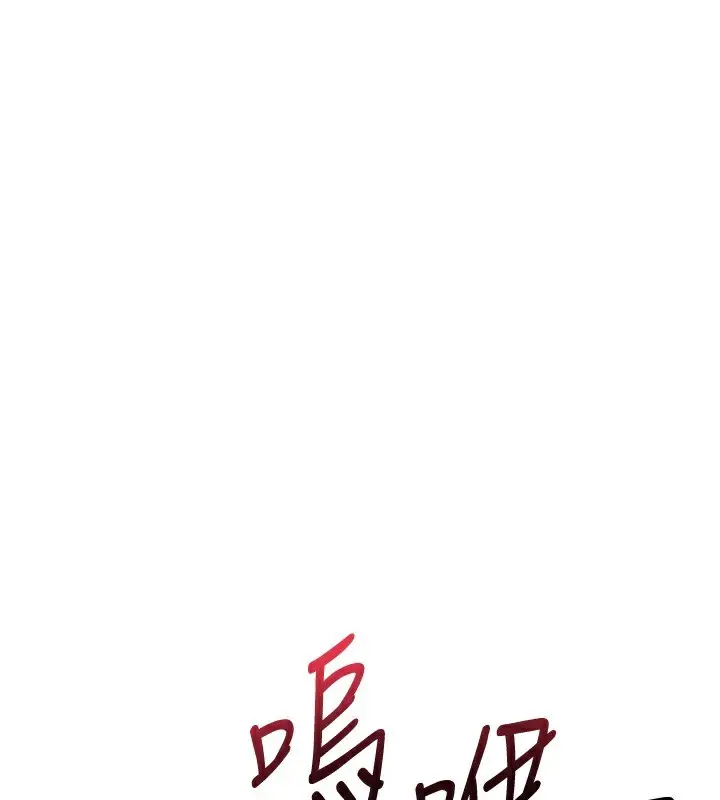 漫画《公务员的桃色副业》第4话第143张图