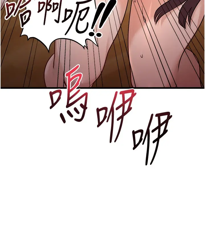 漫画《公务员的桃色副业》第4话第146张图