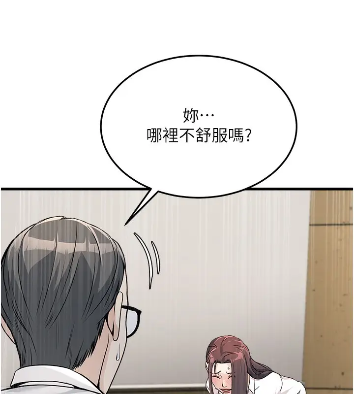 漫画《公务员的桃色副业》第4话第147张图