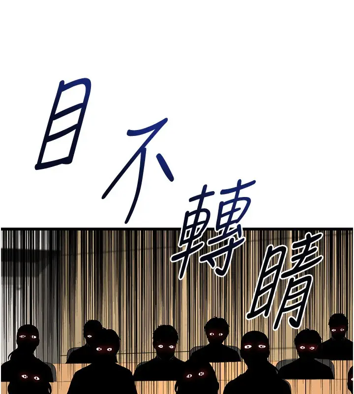 漫画《公务员的桃色副业》第4话第153张图