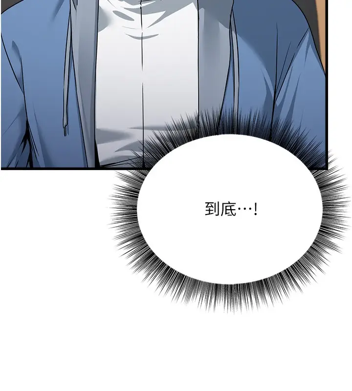 漫画《公务员的桃色副业》第4话第157张图