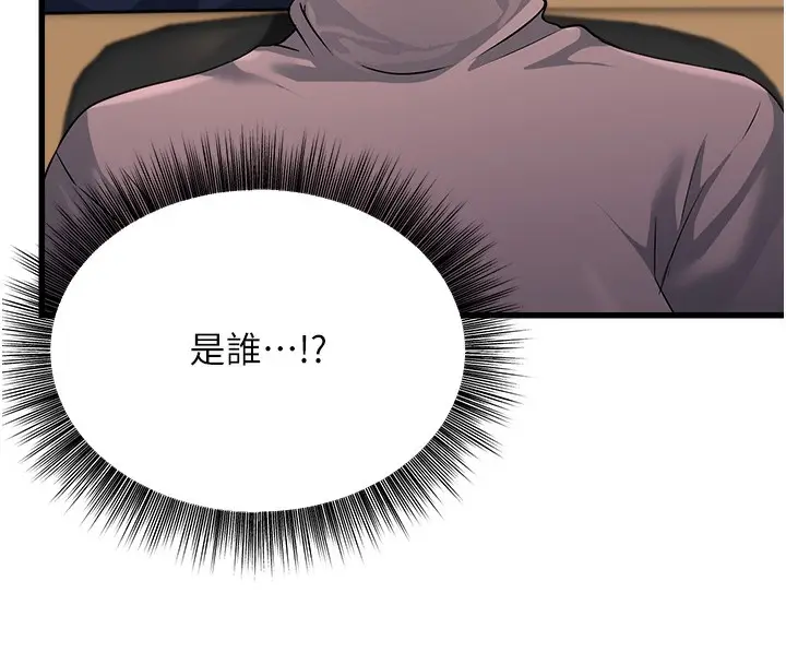 漫画《公务员的桃色副业》第4话第159张图