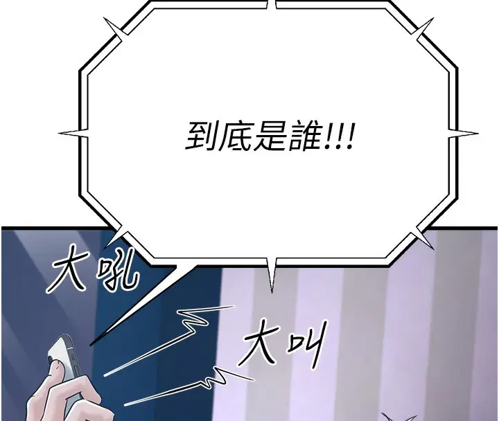 漫画《公务员的桃色副业》第4话第16张图