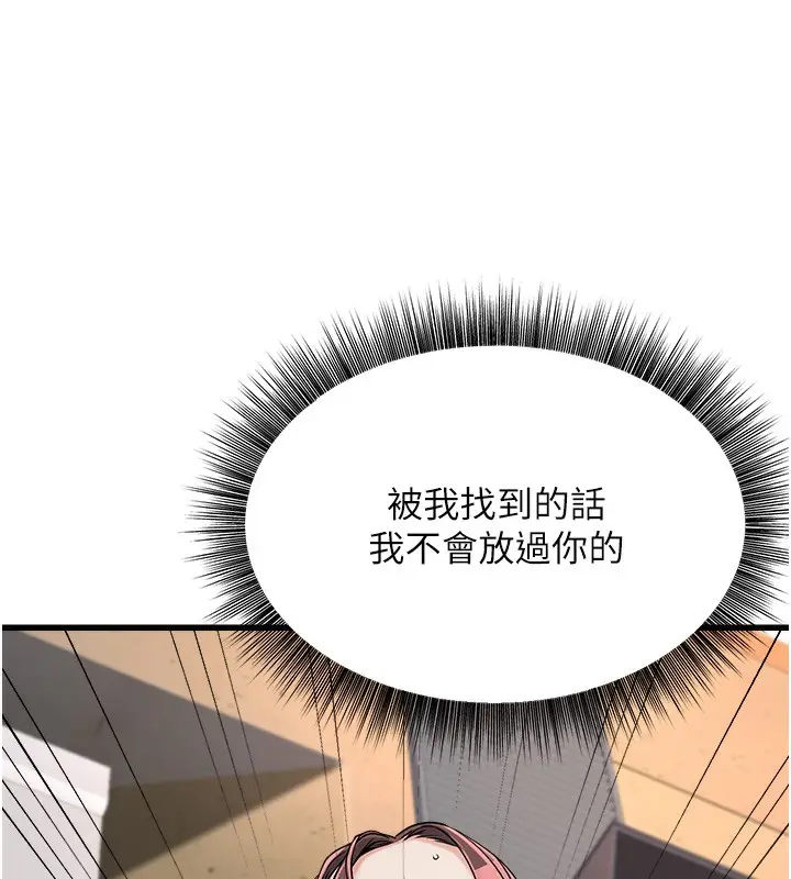 漫画《公务员的桃色副业》第4话第160张图