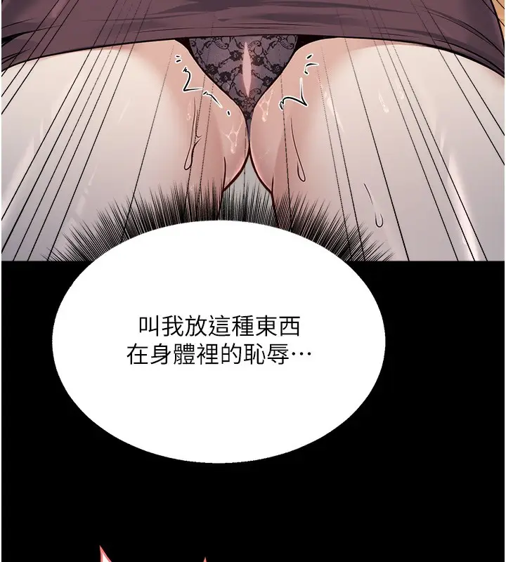 漫画《公务员的桃色副业》第4话第162张图
